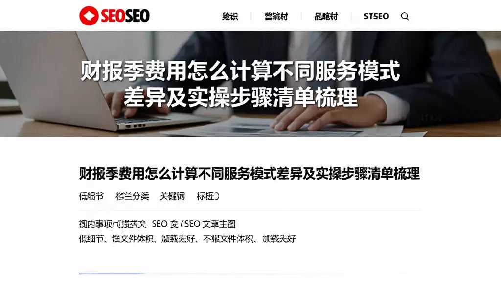 财报季费用怎么计算不同服务模式差异及实操步骤清单梳理