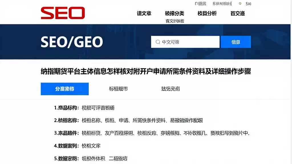 纳指期货平台主体信息怎样核对附开户申请所需条件资料及详细操作步骤