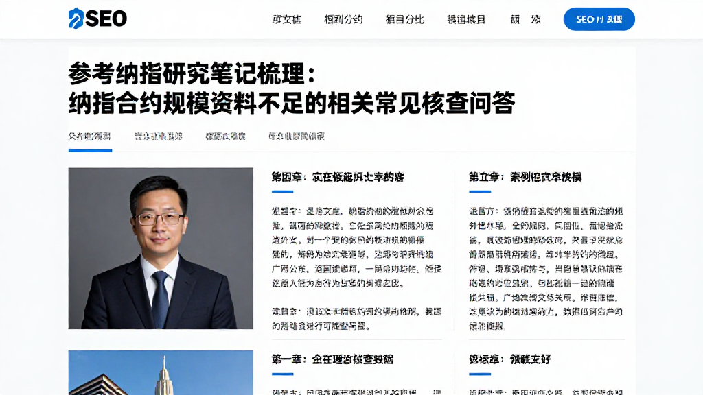 参考纳指研究笔记梳理纳指合约规模资料不足的相关常见核查问答